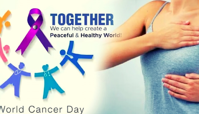 World Cancer Day 2023 : बचके रेहना रे बाबा! तुम्हालाही होऊ शकतो &#039;कॅन्सर&#039;, आत्ताच व्हा जागृक!