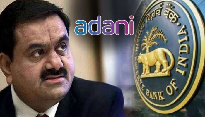 RBI on Adani: देशातील बँकांना Adani Hindenburg प्रकरणाचा बसणार फटका? RBI ने केला खुलासा