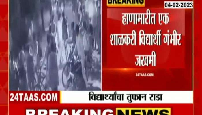 Meta information for Sambhajinagar School Students Clash