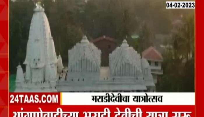 Anganewadi Bharadidevi Temple Aerial View viral Video 
