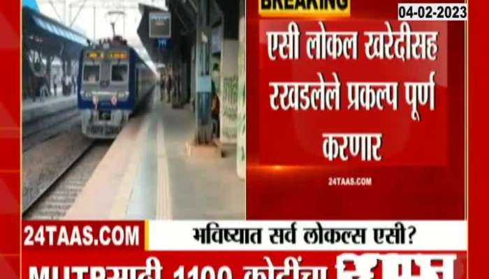 Mumbai MUTP To Get 238 AC Local Train For Mumbai