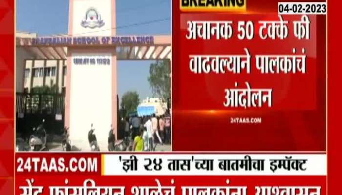 Sambhajinagar Saint Franslian School Fees Issue