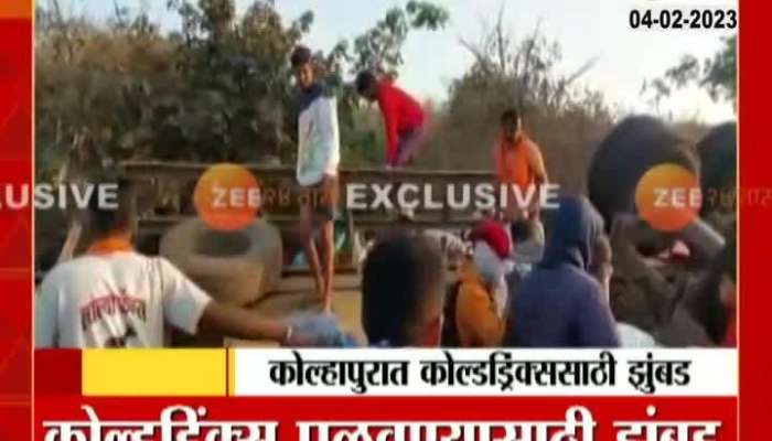  Container carrying cold drinks overturns in Kolhapur crowd of citizens to steal the bottles