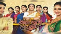 काहीही हा श्री...; 'होणार सून मी ह्या घरची' मालिका लवकरच येणार प्रेक्षकांच्या भेटीला