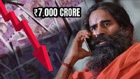 रामदेव बाबांच्या कंपनीचे शेअर्स गडगडले! गुंतवणूकदारांना 7000 कोटींचं नुकसान