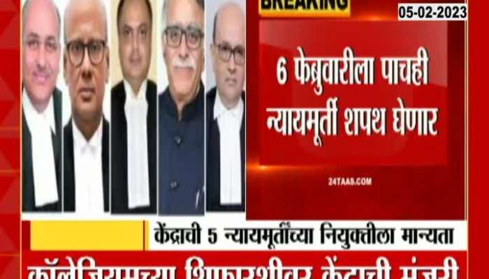 President appoints five new Judges to Supreme Court after Centre's approval
