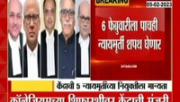 सर्वोच्च न्यायालयाने केंद्र सरकारची खरडपट्टी काढल्यानंतर न्यायमूर्तींची नियुक्ती