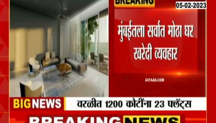 Mumbai 23 luxury homes sold for Rs 1,200 crore
