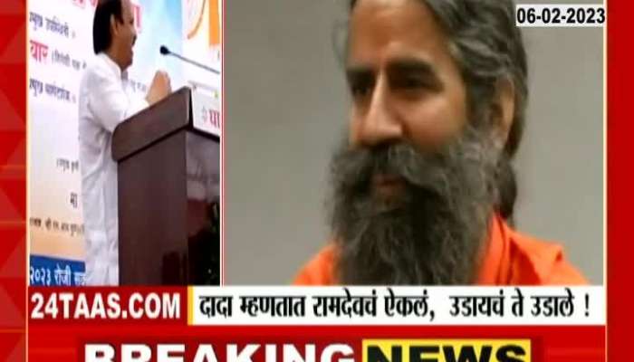 Ajit Pawar on Ramdev Baba