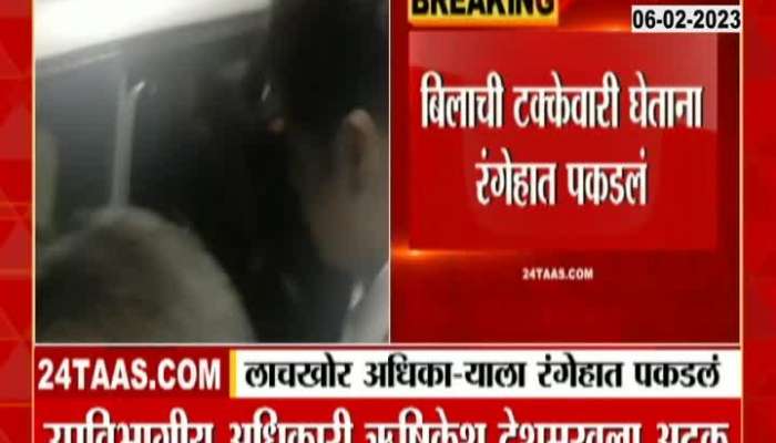Sambhajinagar Bribe Rushikesh Deshmukh Arrested