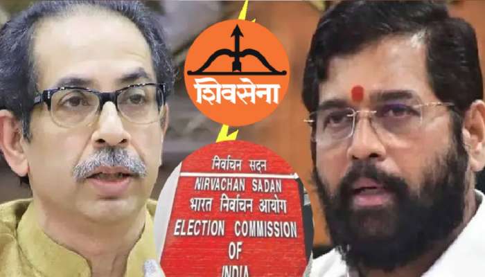 Shivsena Election Symbol: ठाकरेंना दिलासा! शिंदे गटाला धक्का; निवडणूक आयोगाचा मोठा निर्णय