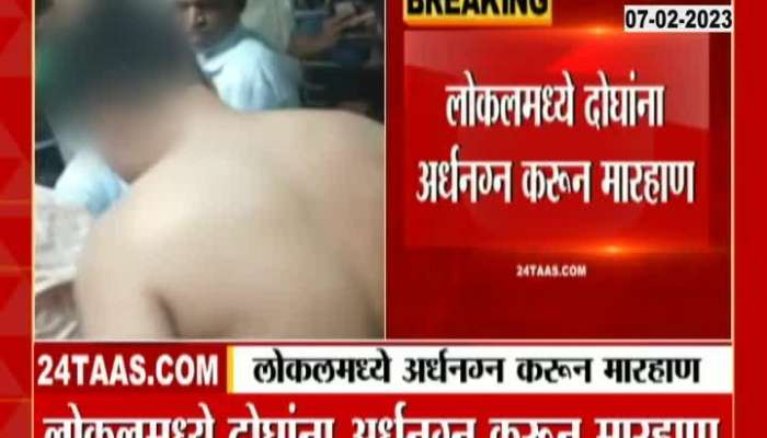 Two people beaten in Mumbai Local