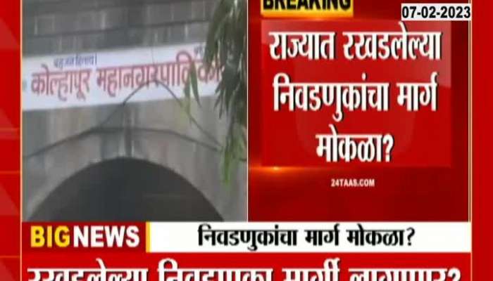 Supreme Court Hearing On Maharashtra Local Self Government Election