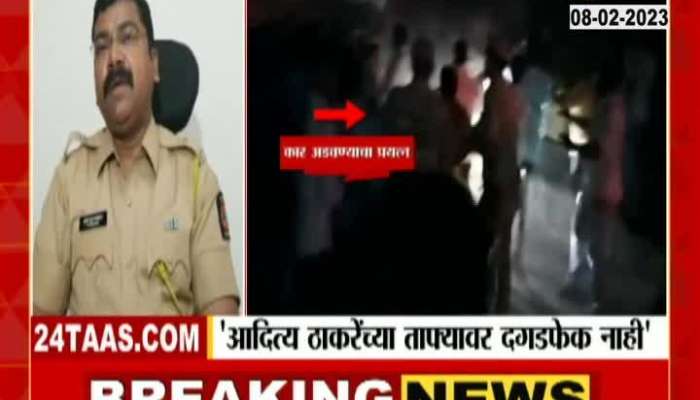 Sambhajinagar Police on Aditya Thackeray Attack