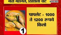 कोकण किनारपट्टीवर मतलई वाऱ्यांमुळे मासेमारी ठप्प; माशांचे दर दुप्पट 