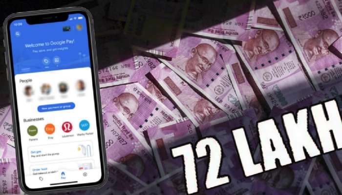 Cyber Crime: एक मेसेज आला अन् 72 लाखांचा फटका बसला! Gpay वरुन घातला गंडा