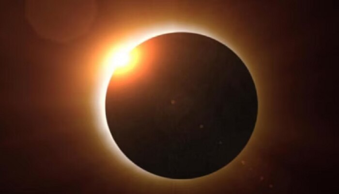 Surya Grahan 2023 : वर्षातलं पहिलं सूर्यग्रहण कोणत्या राशीला घातक?