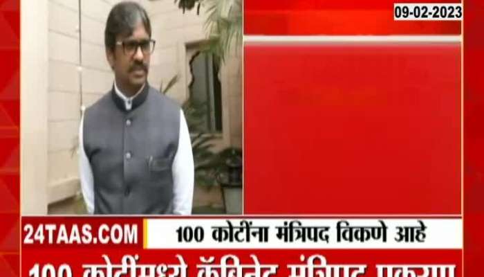 Cabinet Minister post for 100 crore