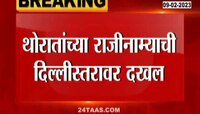 Political News | बाळासाहेब थोरात, नाना पटोले वाद आता दिल्ली दरबारी 