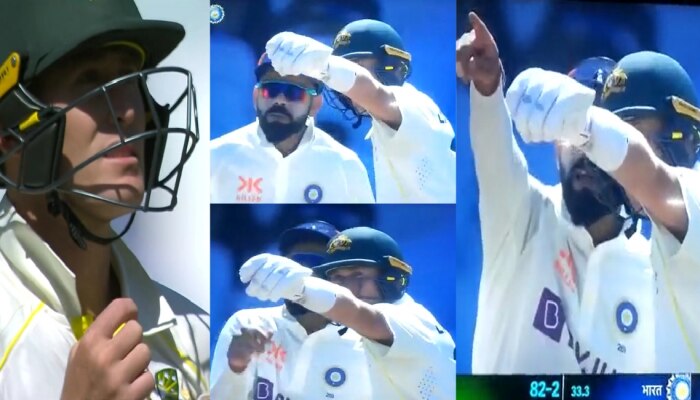 IND vs AUS : Virat Kohli चा सल्ला घेणं लाबुशेनला पडलं महागात; पुढच्याच बॉलला गमावली विकेट