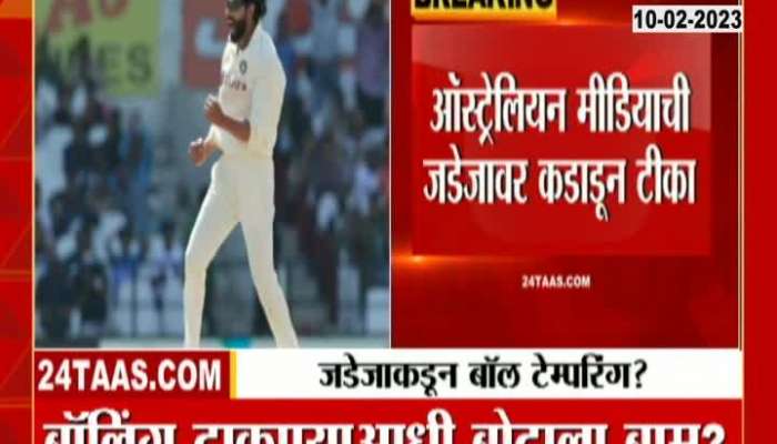 Indian Allrounder Ravindra Jadeja To Stuck Up In Ball Tampering Controversy