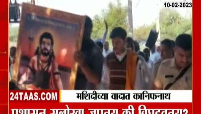 Ahmednagar Kanifnath Aarti Banned In Masjid Controversy