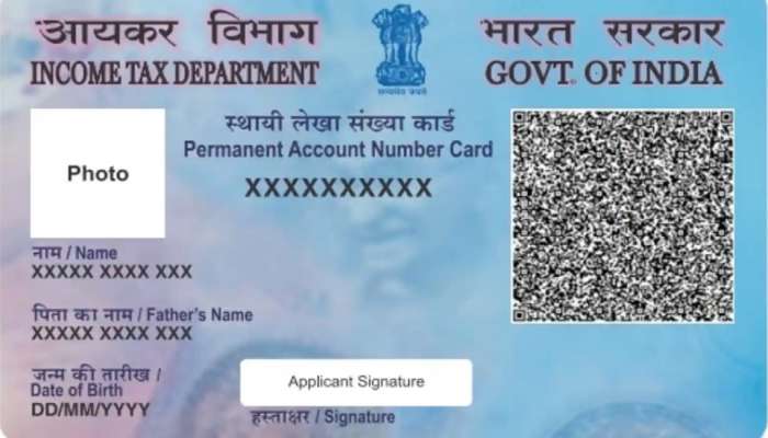 PAN Card: पॅनकार्डधारकांना मोठा झटका, 31 मार्चपर्यंत पूर्ण करा हे काम, अन्यथा..