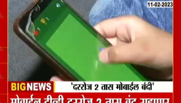 Report On Grampanchayat Decide To Avoid Mobile From Childrens