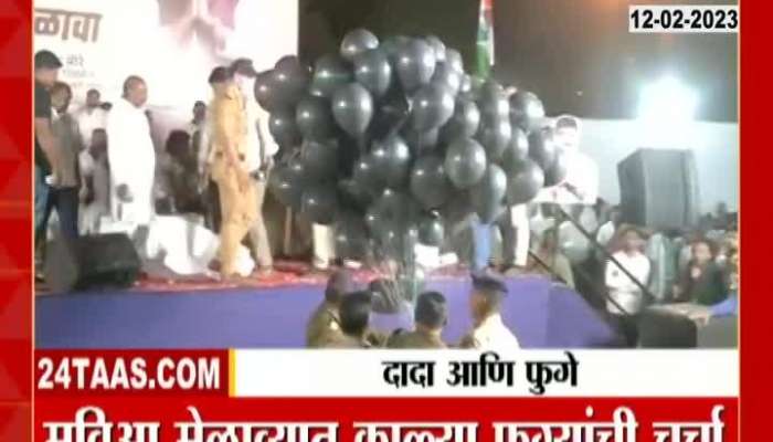 Discussion of black balloons in Mahavikas Aghadi meeting