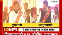 बंजारा समाजासाठी तिजोरी खुली करणार, शिंदे-फडणवीसांचं आश्वासन