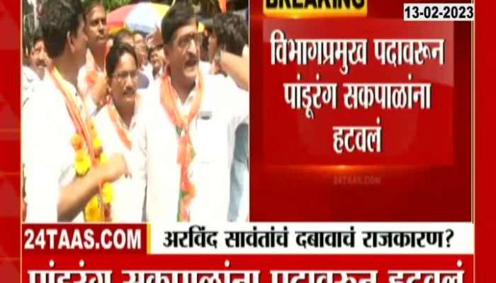 Shiv Sena Thackeray Camp Major Changes In Leadership In South Mumbai