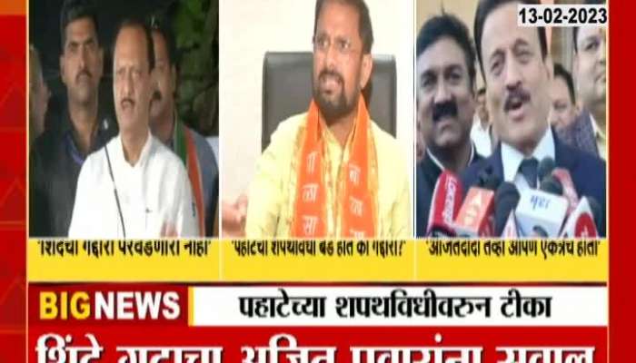 Girish Mahajan Reaction on Ajit Pawar