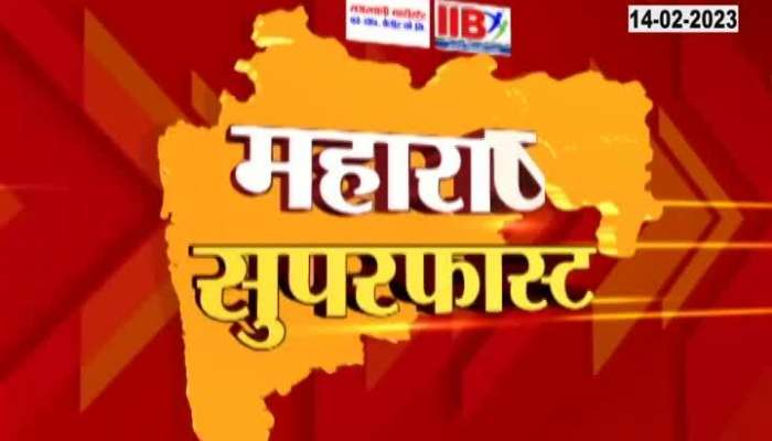 Maharashtra latest news video 