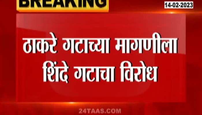 Delhi SC Hearing On Maharashtra Political Crisis
