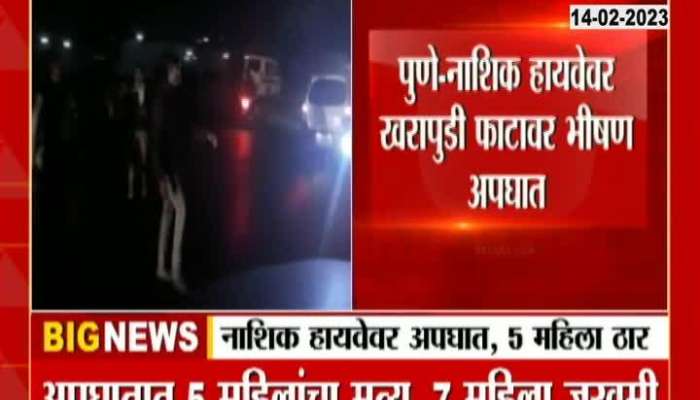 accident on Pune-Nashik highway, 5 women killed