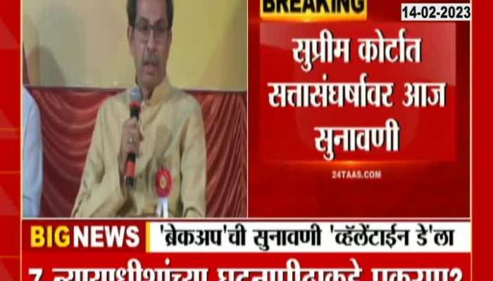 Maharashtra Political Crisis Shiv Sena Symbol Row Hearing Updates News