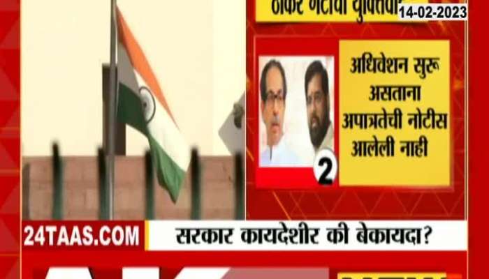 Supreme Court On 12 MLAs Disqualification In Maharashtra Political Crisis