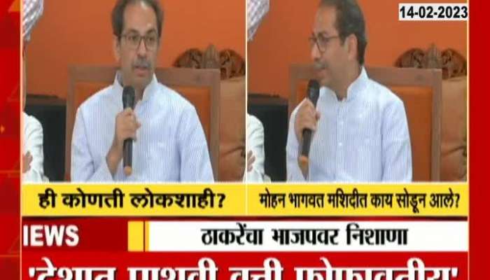 Uddhav Thackeray on BBC raid