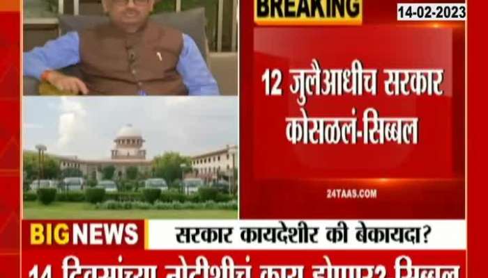 Legal Advisor Ujjwal Nikam On Supreme Court Five Bench Discussion