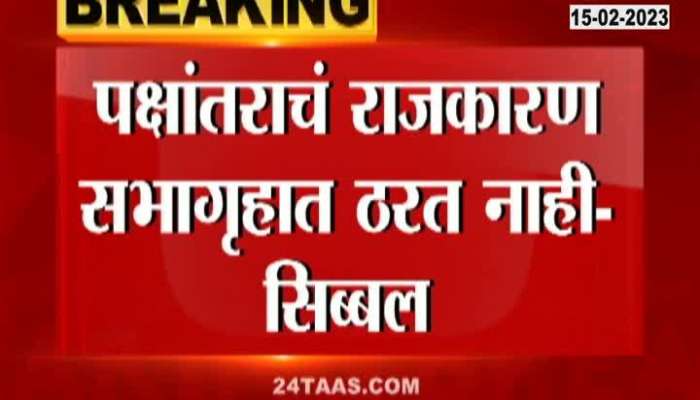 Maharashtra Political Crisis CJI Chandrachud On Hearing Botyh Sides
