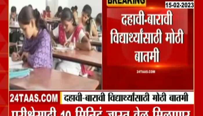 New Exam Rule for SSC HSC Students