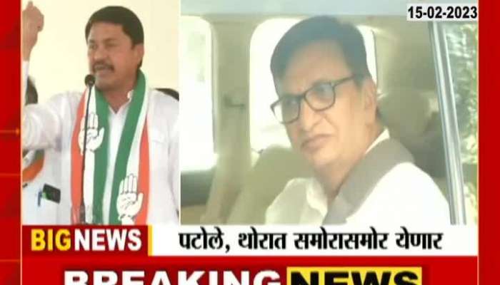 Maharashtra Pradesh Congress Committee To Meet Today