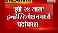 Farmers Leader Ajit Navale Demand Inquiry On Fake Crop Insurance Scam 