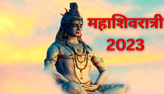 Mahashivratri Upay: शनिदेव तुम्हाला त्रास देत असतील तर महाशिवरात्रीला करा &#039;हा&#039; उपाय, साडेसातीपासून मिळेल मुक्ती!