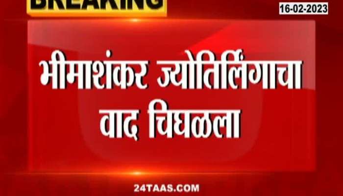 Assam claims Sixth Jyotirling Maharashtra Oppose