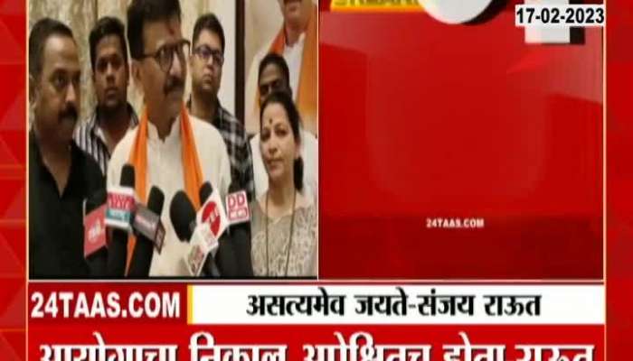 Whose father's bow was given by the Election Commission? Balasaheb's bow and arrow - Raut