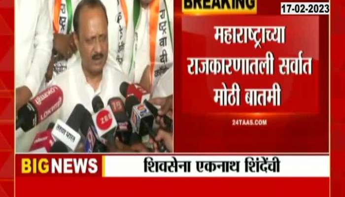  don't know why there was such a hurry, Uddhav Thackeray will seek justice from the Supreme Court - Ajit Pawar's reaction