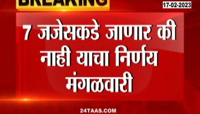 Maharashtra Political News  update Ujjwal Nikam on satta sangharsh verdict