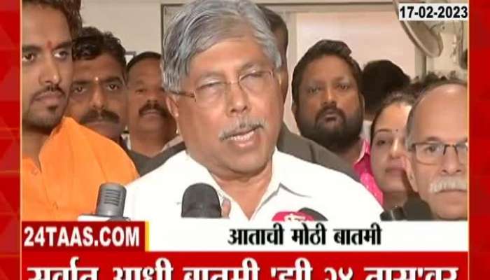 Chandrakant Patil on kasba bypoll election