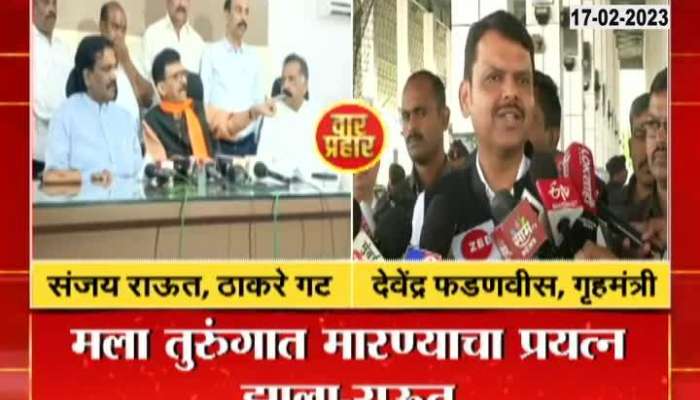 Devendra Fadnavis on Sanjay Raut 